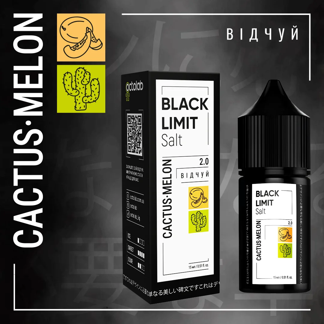 OCTOBAR BLACK LIMIT Cactus Melon 30мл